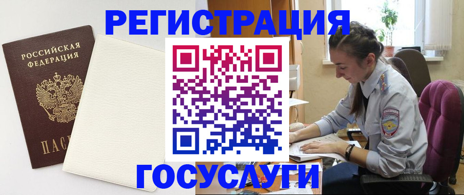 прописка для школы в Челябинской области
