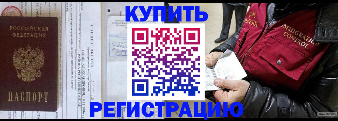 временная регистрация 2025 в Челябинской области