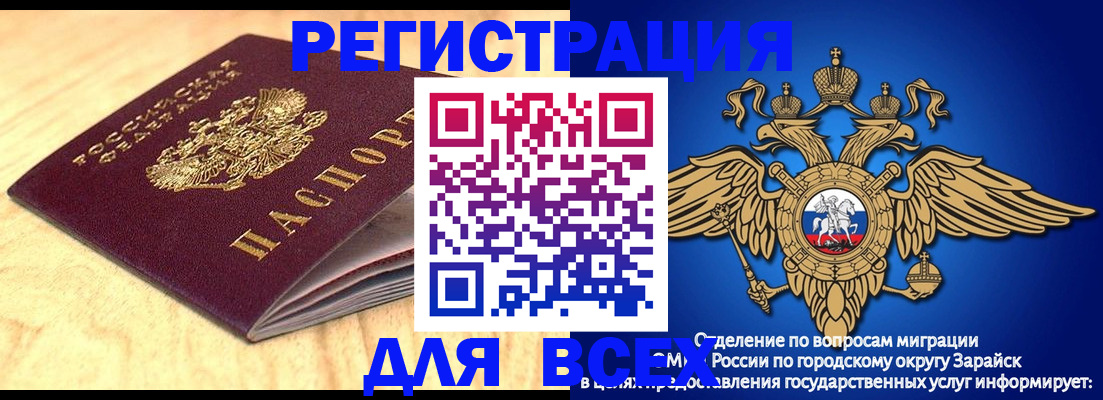 прописка ребенка в Челябинской области
